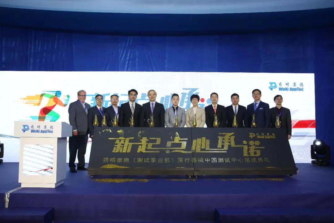 藥明康德測(cè)試事業(yè)部醫(yī)療器械中國(guó)測(cè)試中心落戶蘇州 藥明康德測(cè)試事業(yè)部醫(yī)療器械中國(guó)測(cè)試中心落戶蘇州-肽度TIMEDOO