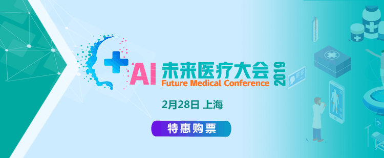 2019年2月28日·上海·AI未來(lái)醫(yī)療大會(huì) 2019年2月28日·上?!I未來(lái)醫(yī)療大會(huì)-肽度TIMEDOO