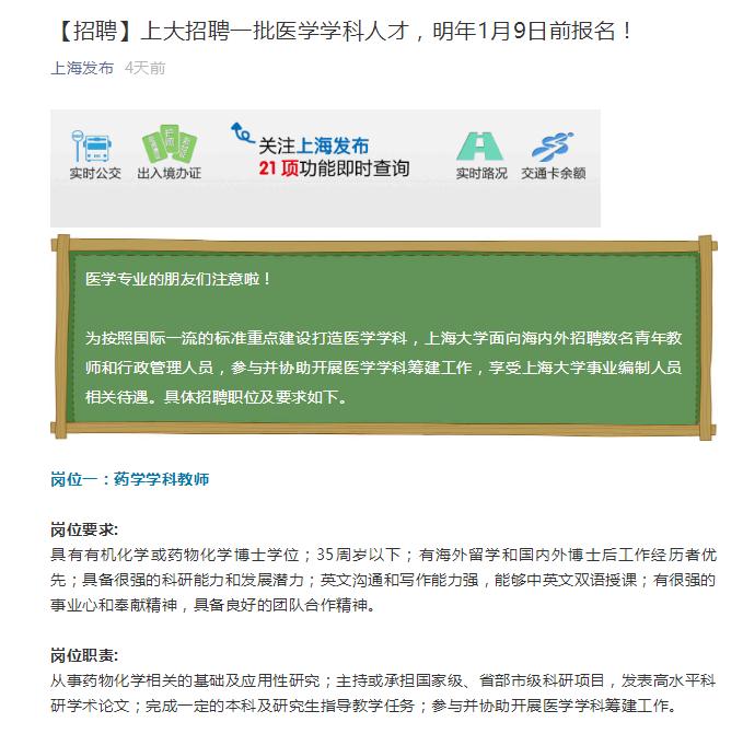 360截圖20181219133233999.jpg 又一所重點大學(xué)成立醫(yī)學(xué)院,年底掛牌-肽度TIMEDOO