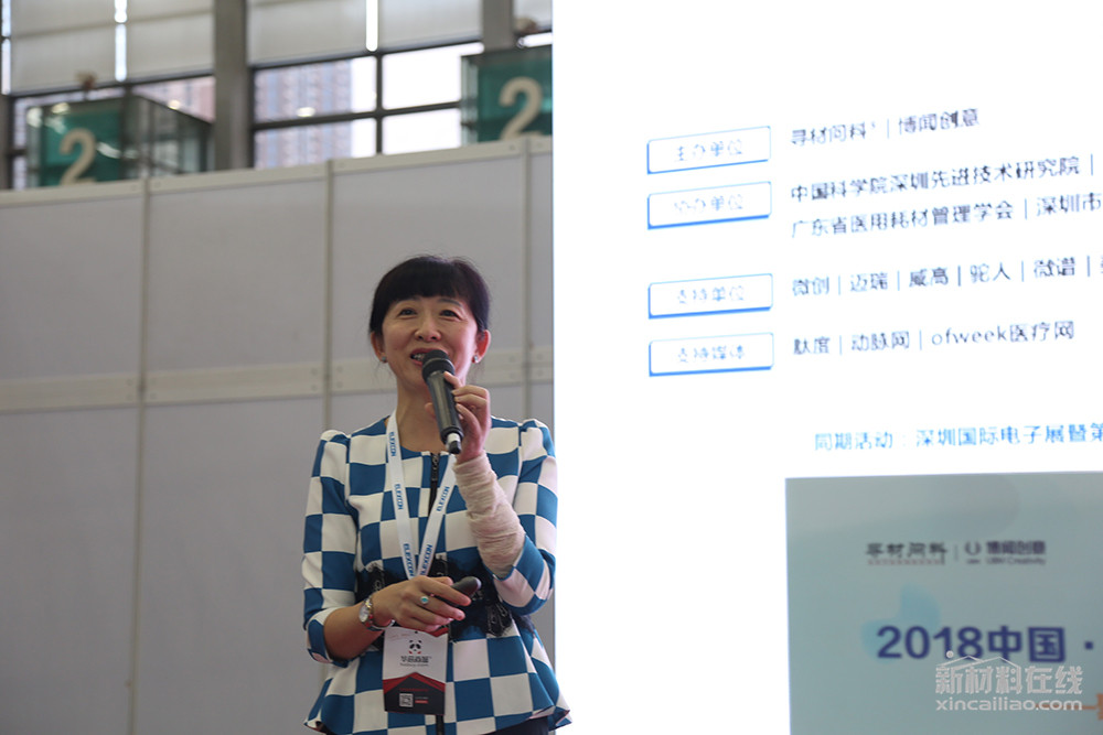 探討創(chuàng)新技術、熱點法規(guī) 先健、威高等300+醫(yī)療器械行業(yè)精英齊聚鵬城-肽度TIMEDOO