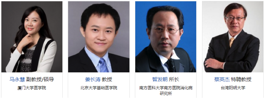 2019年3月29-30日·上?！さ谖鍖媚c道微生態(tài)與健康國際研討會-肽度TIMEDOO