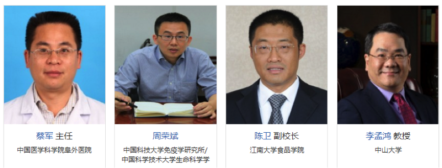 2019年3月29-30日·上?！さ谖鍖媚c道微生態(tài)與健康國際研討會-肽度TIMEDOO