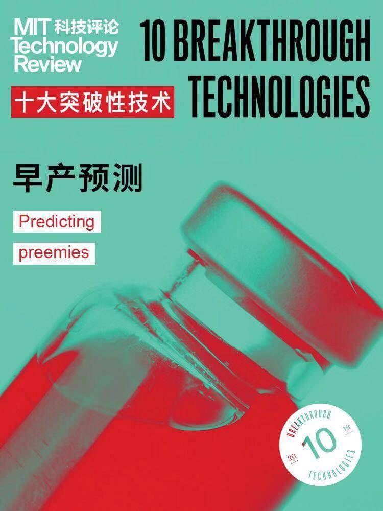 權(quán)威發(fā)布:《麻省理工科技評(píng)論》2019年“全球十大突破性技術(shù)”-肽度TIMEDOO