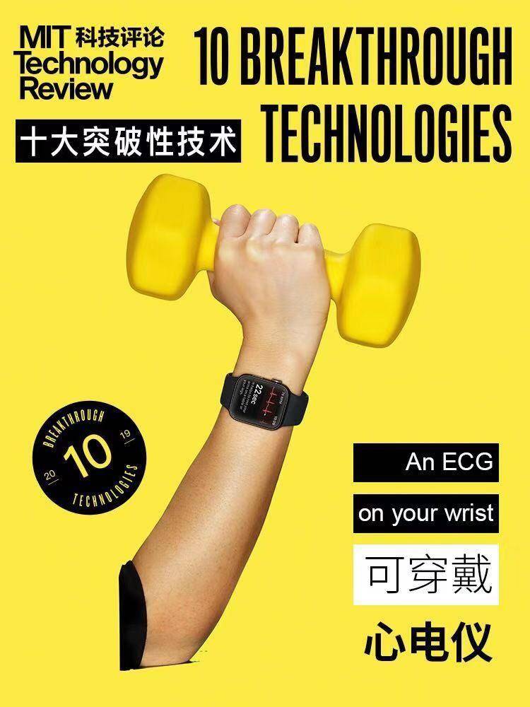 權(quán)威發(fā)布:《麻省理工科技評(píng)論》2019年“全球十大突破性技術(shù)”-肽度TIMEDOO