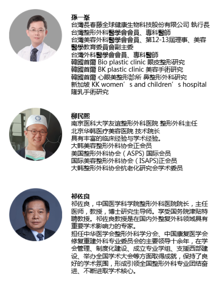 2019年4月27-28日·上?！さ诙脟H醫(yī)美產(chǎn)業(yè)創(chuàng)新論壇-肽度TIMEDOO