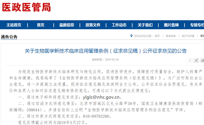 關(guān)于基因編輯，新規(guī)要來(lái)了-肽度TIMEDOO