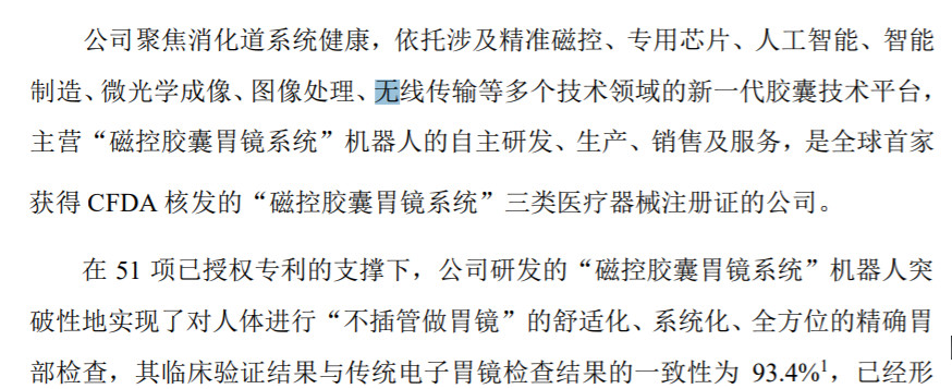科創(chuàng)板首批上市名單公布：安翰科技、科前生物等企業(yè)入圍-肽度TIMEDOO