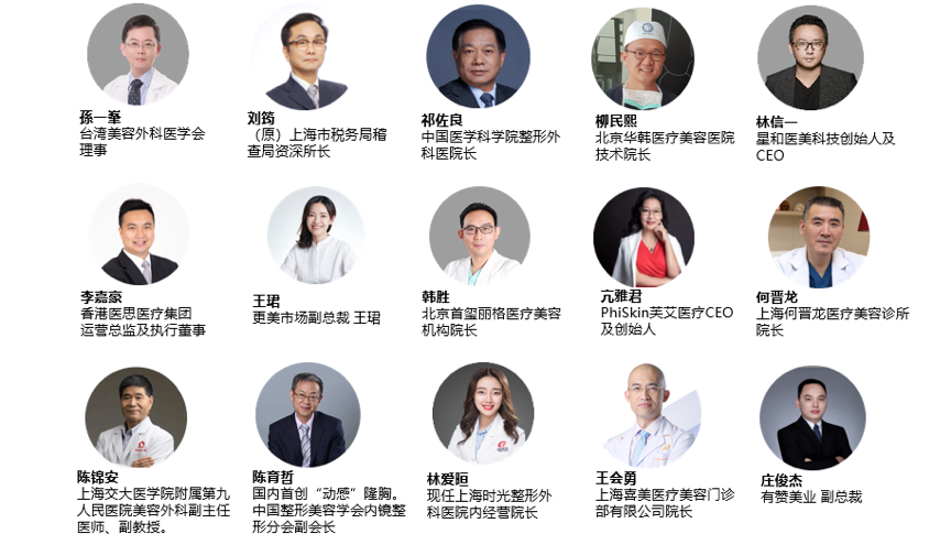 會議倒計時|第二屆國際醫(yī)美產(chǎn)業(yè)創(chuàng)新論壇在滬召開-肽度TIMEDOO