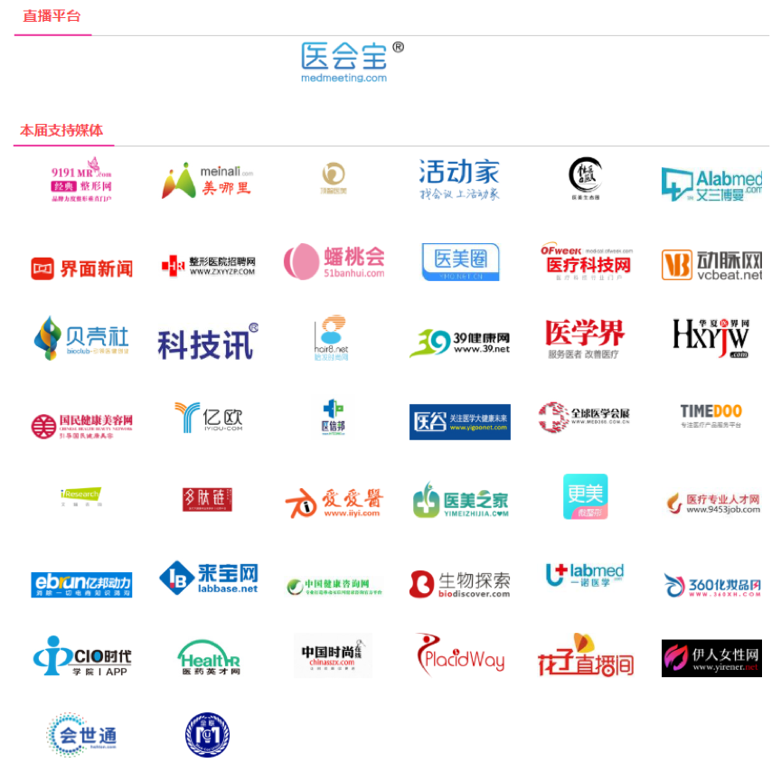 會議倒計時|第二屆國際醫(yī)美產(chǎn)業(yè)創(chuàng)新論壇在滬召開-肽度TIMEDOO