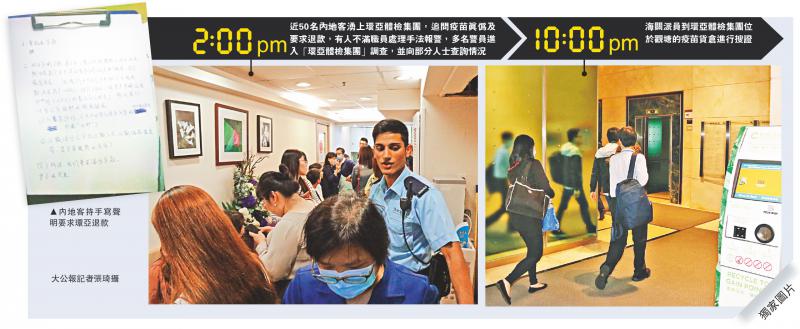 默沙東否認(rèn)向香港環(huán)亞供應(yīng)HPV疫苗，港媒報(bào)醫(yī)生聯(lián)合訂針由來已久-肽度TIMEDOO