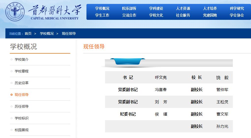12.jpg 饒毅就任首都醫(yī)科大學(xué)校長(zhǎng)-肽度TIMEDOO