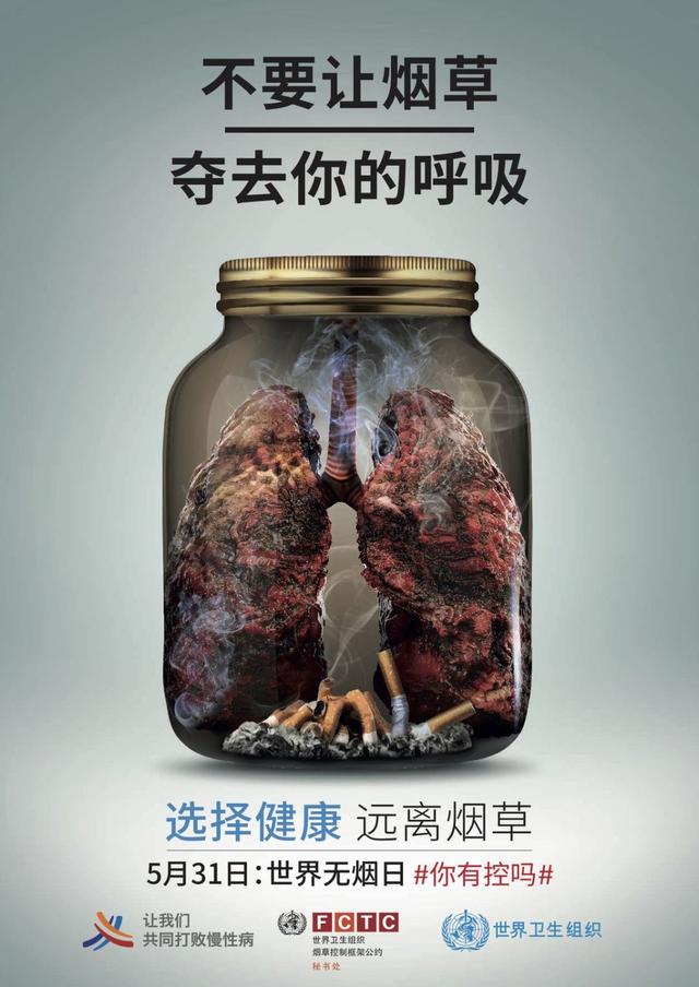 《英國醫(yī)學(xué)雜志》八連發(fā):煙草狙擊戰(zhàn)為何失敗 | 專訪-肽度TIMEDOO