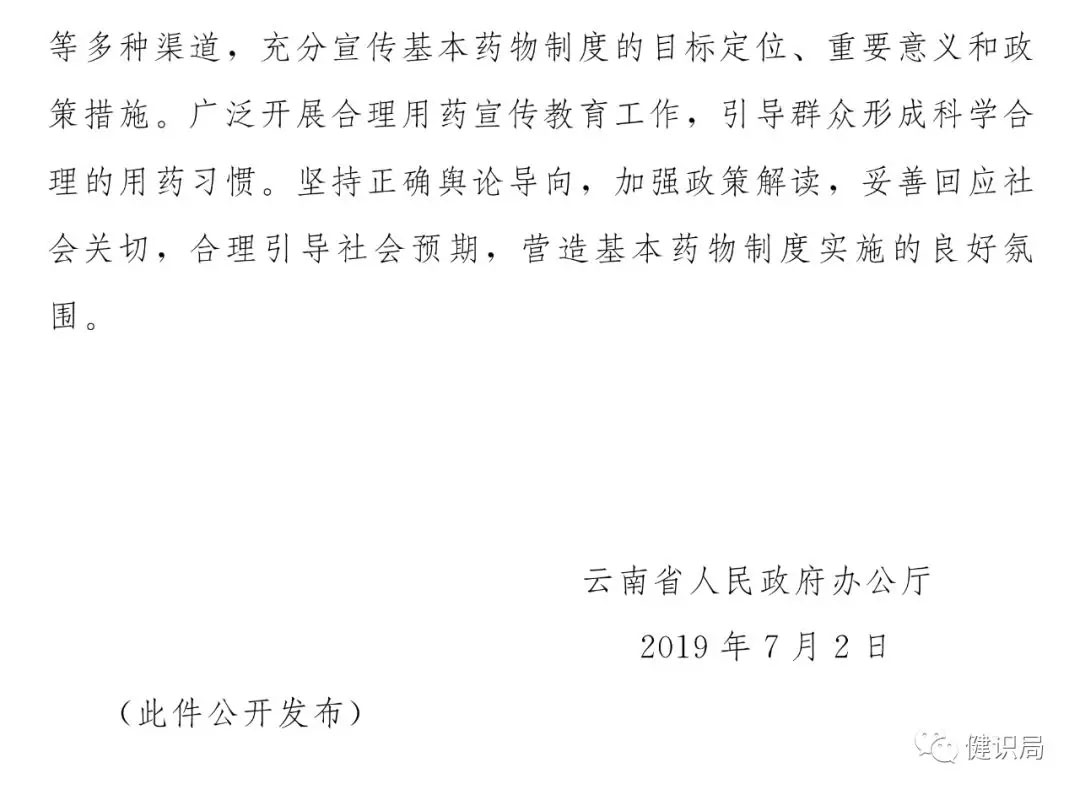 又一省執(zhí)行新版基藥目錄，醫(yī)生不首選使用將遭通報(bào)！-肽度TIMEDOO
