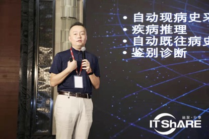 “數(shù)智創(chuàng)未來”——2019醫(yī)藥大健康數(shù)智未來峰會在滬成功舉行-肽度TIMEDOO