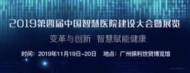 華工創(chuàng)投大健康專委會成立暨第一期醫(yī)療沙龍?jiān)趶V州順利召開-肽度TIMEDOO