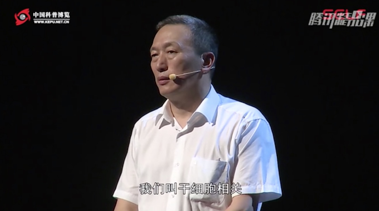 干細胞的研究與展望 |裴鋼-肽度TIMEDOO