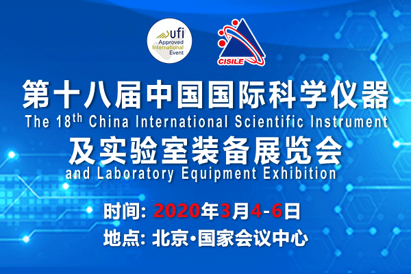 2020年3月4-5日·北京·CISILE2020 第十八屆中國國際科學儀器及實驗室裝備展-肽度TIMEDOO