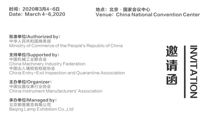 2020年3月4-5日·北京·CISILE2020 第十八屆中國國際科學儀器及實驗室裝備展-肽度TIMEDOO