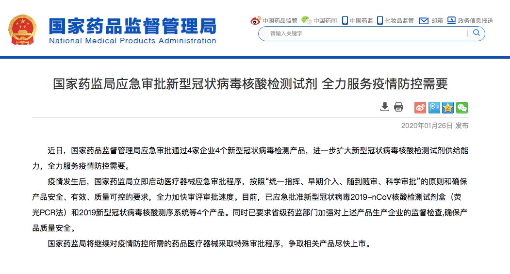 讓每一位疑似病例都能盡快確診！華大旗下華大基因新型冠狀病毒檢測(cè)試劑盒和華大智造DNBSEQ-T7測(cè)序系統(tǒng)均獲國(guó)藥監(jiān)局應(yīng)急審批！-肽度TIMEDOO