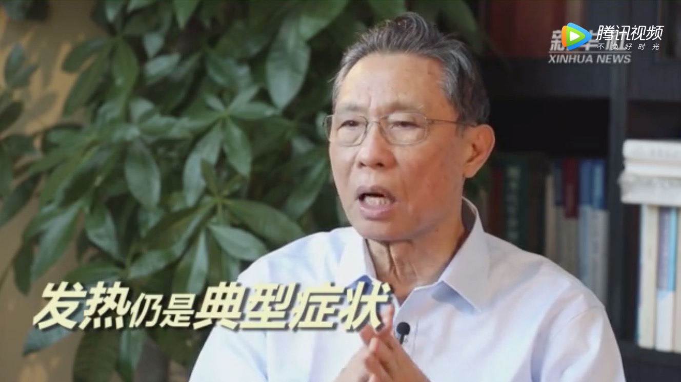 完整版視頻來了！鐘南山含淚談疫情：武漢一定能過關-肽度TIMEDOO