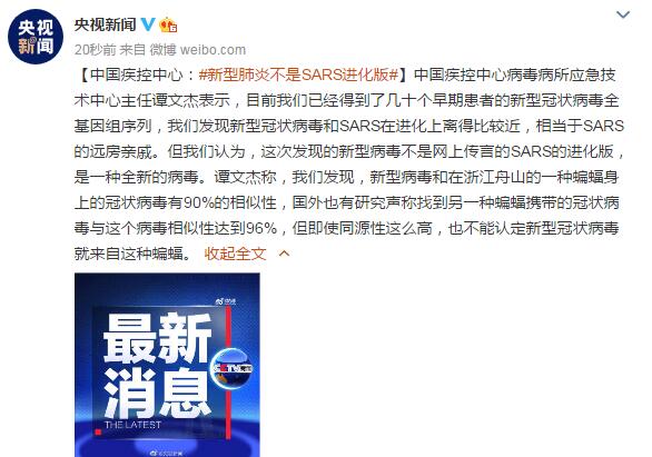 中國(guó)疾控中心:新型肺炎不是SARS進(jìn)化版-肽度TIMEDOO