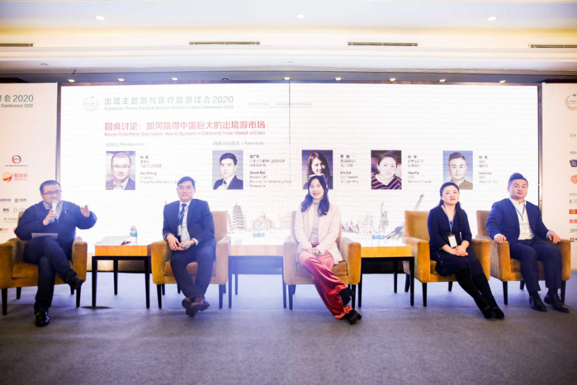 出境主題游與醫(yī)療旅游峰會(huì)暨展覽2020順利閉幕-肽度TIMEDOO