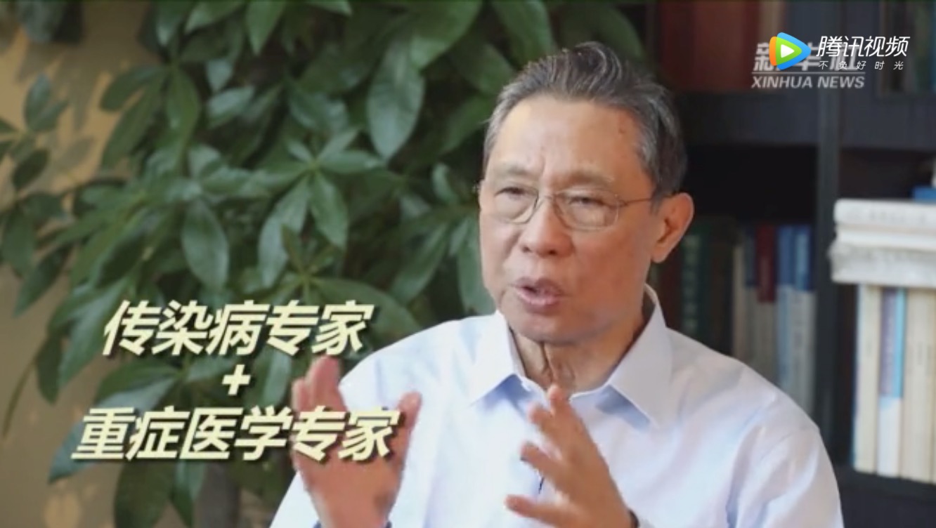 完整版視頻來了！鐘南山含淚談疫情：武漢一定能過關-肽度TIMEDOO