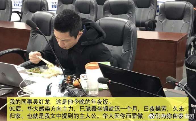 華大基因汪建奔赴武漢 參與一線偵破冠狀病源體-肽度TIMEDOO