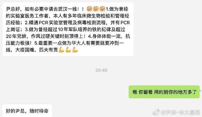 華大基因汪建奔赴武漢 參與一線偵破冠狀病源體-肽度TIMEDOO