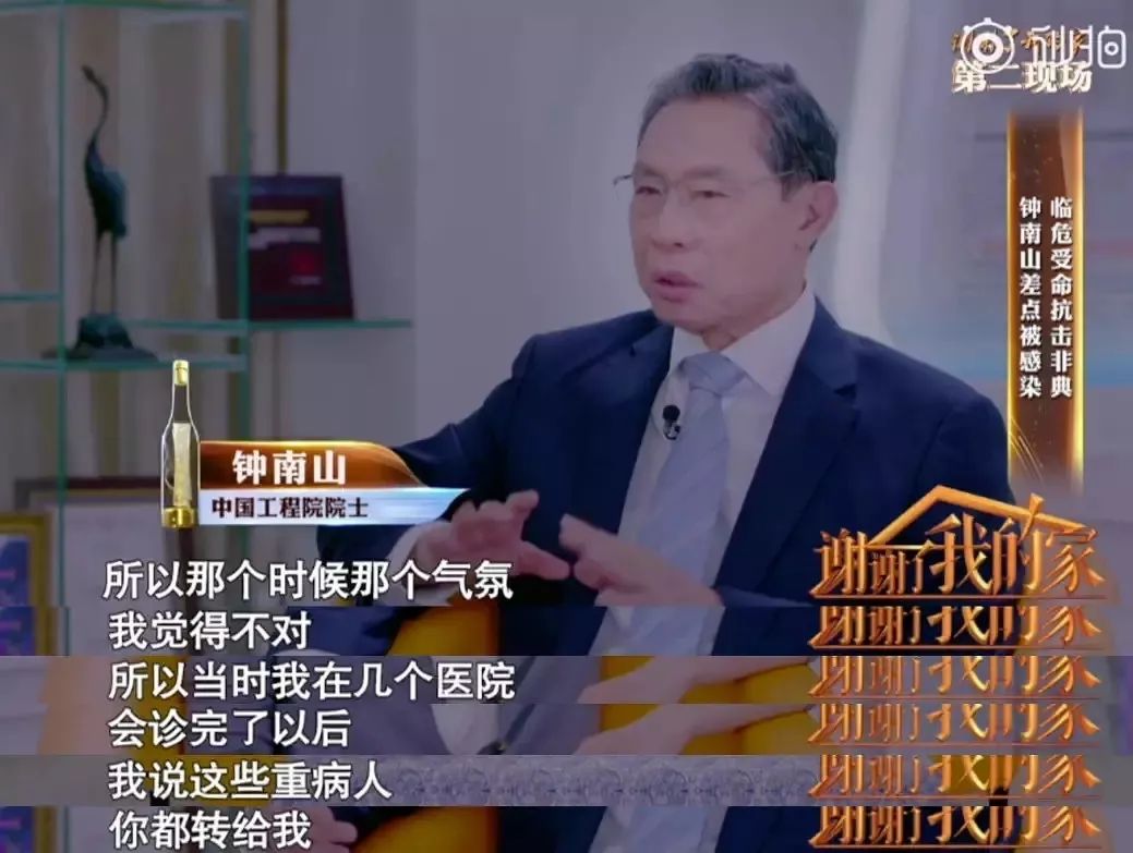 鐘南山院士的夫人，居然是她-肽度TIMEDOO