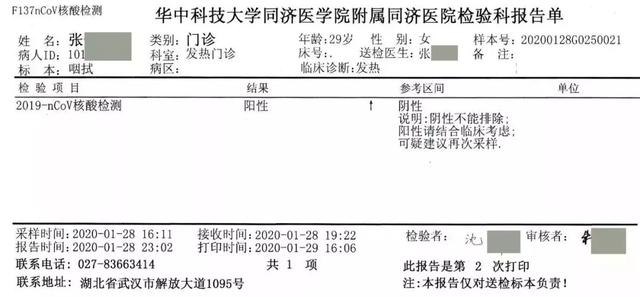抗疫一線:他在武漢做檢驗(yàn)-肽度TIMEDOO