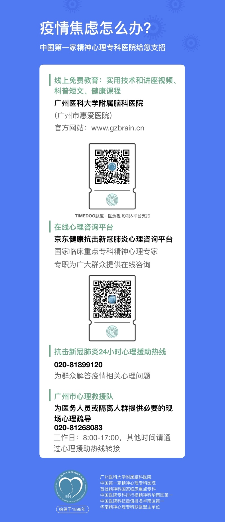 “新冠肺炎”疫情下被隔離過久，感覺自己快要“瘋了”怎么辦？-肽度TIMEDOO