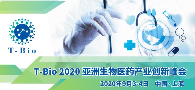 T-Bio 2020亞洲生物醫(yī)藥產(chǎn)業(yè)創(chuàng)新峰會9月3日-4日登陸上海-肽度TIMEDOO