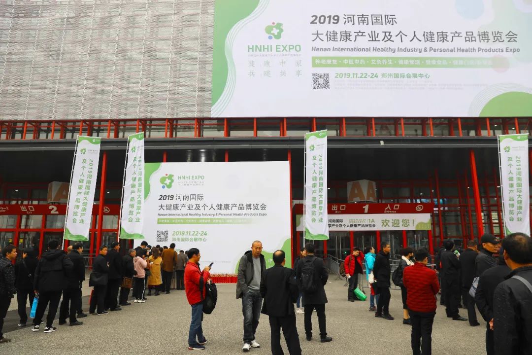 @你:第二屆河南國(guó)際大健康產(chǎn)業(yè)博覽會(huì)盛情邀約-肽度TIMEDOO