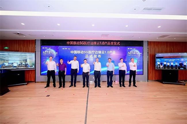 微信圖片_20200529194000.jpg 中興通訊助力中國移動發(fā)布國內(nèi)首個5G醫(yī)療邊緣云平臺-肽度TIMEDOO