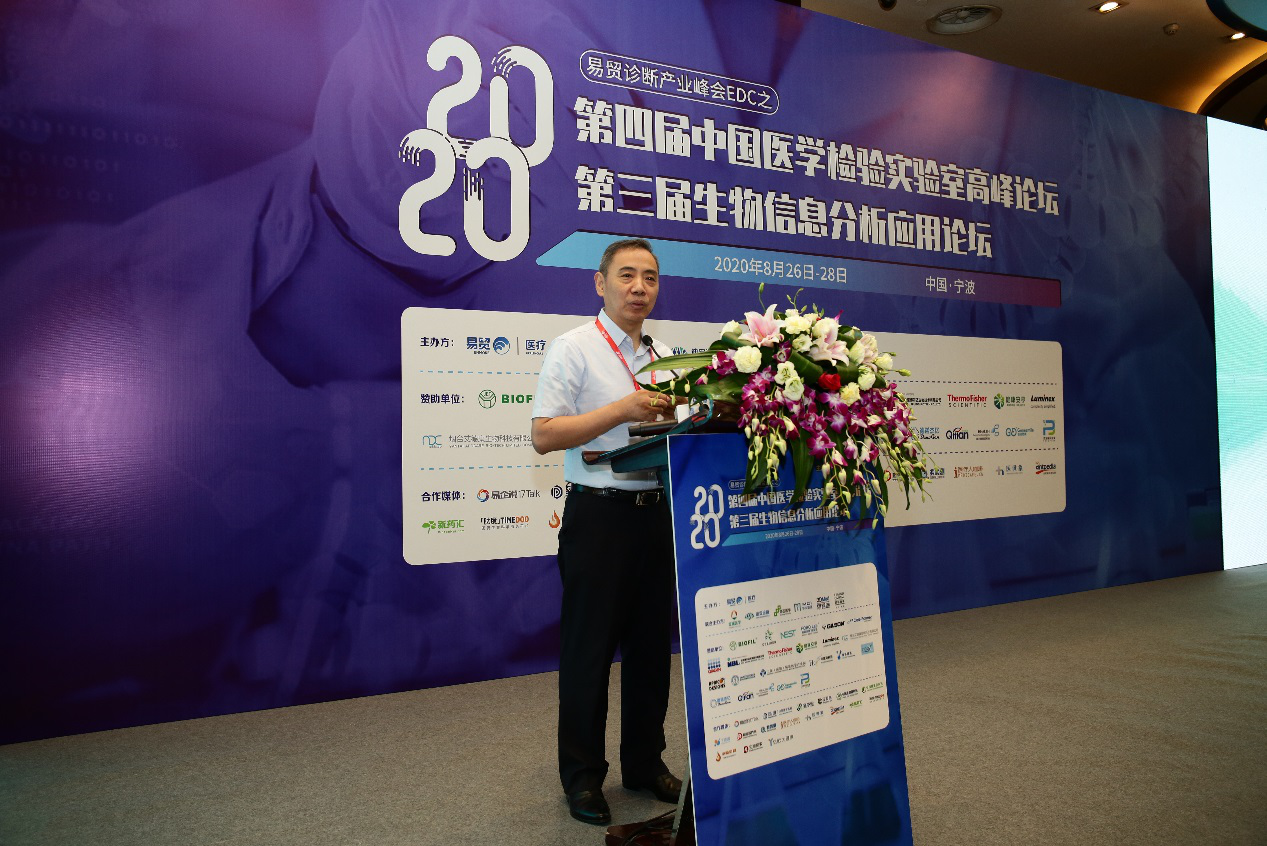 2020EDC之2020第四屆中國(guó)醫(yī)學(xué)檢驗(yàn)實(shí)驗(yàn)室高峰論壇&2020第三屆生物信息分析應(yīng)用論壇-肽度TIMEDOO