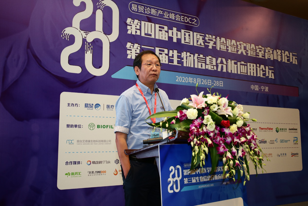 2020EDC之2020第四屆中國(guó)醫(yī)學(xué)檢驗(yàn)實(shí)驗(yàn)室高峰論壇&2020第三屆生物信息分析應(yīng)用論壇-肽度TIMEDOO