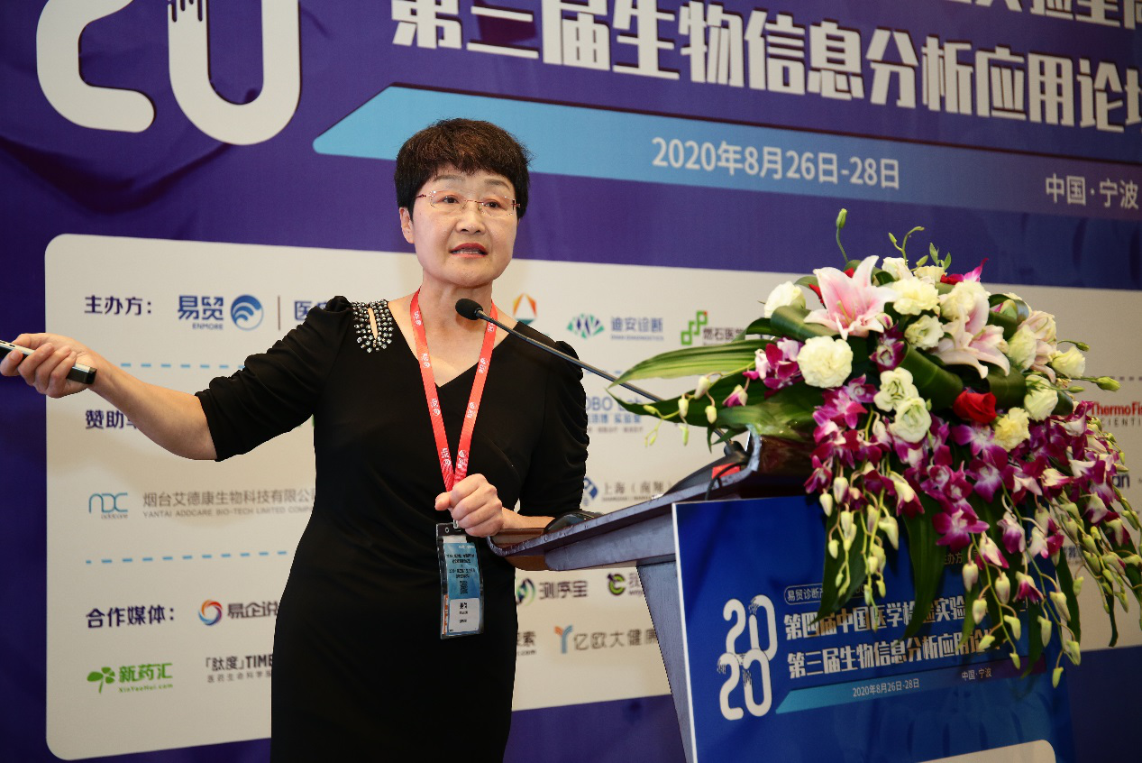 2020EDC之2020第四屆中國(guó)醫(yī)學(xué)檢驗(yàn)實(shí)驗(yàn)室高峰論壇&2020第三屆生物信息分析應(yīng)用論壇-肽度TIMEDOO