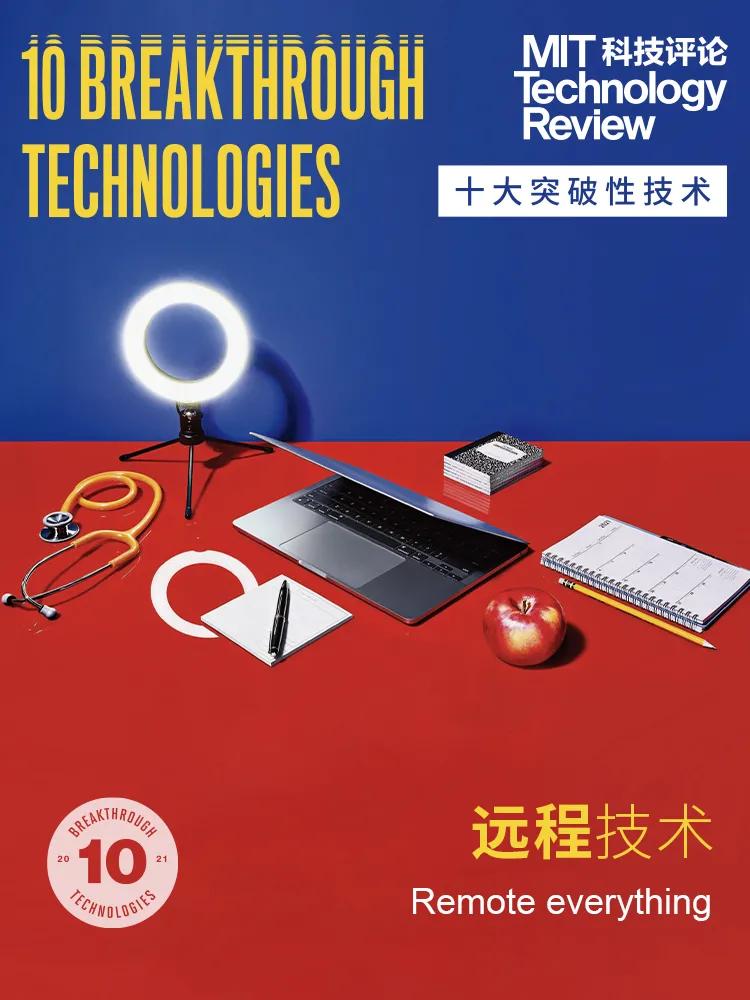權(quán)威發(fā)布《麻省理工科技評論》2021年“全球十大突破性技術(shù)”-肽度TIMEDOO
