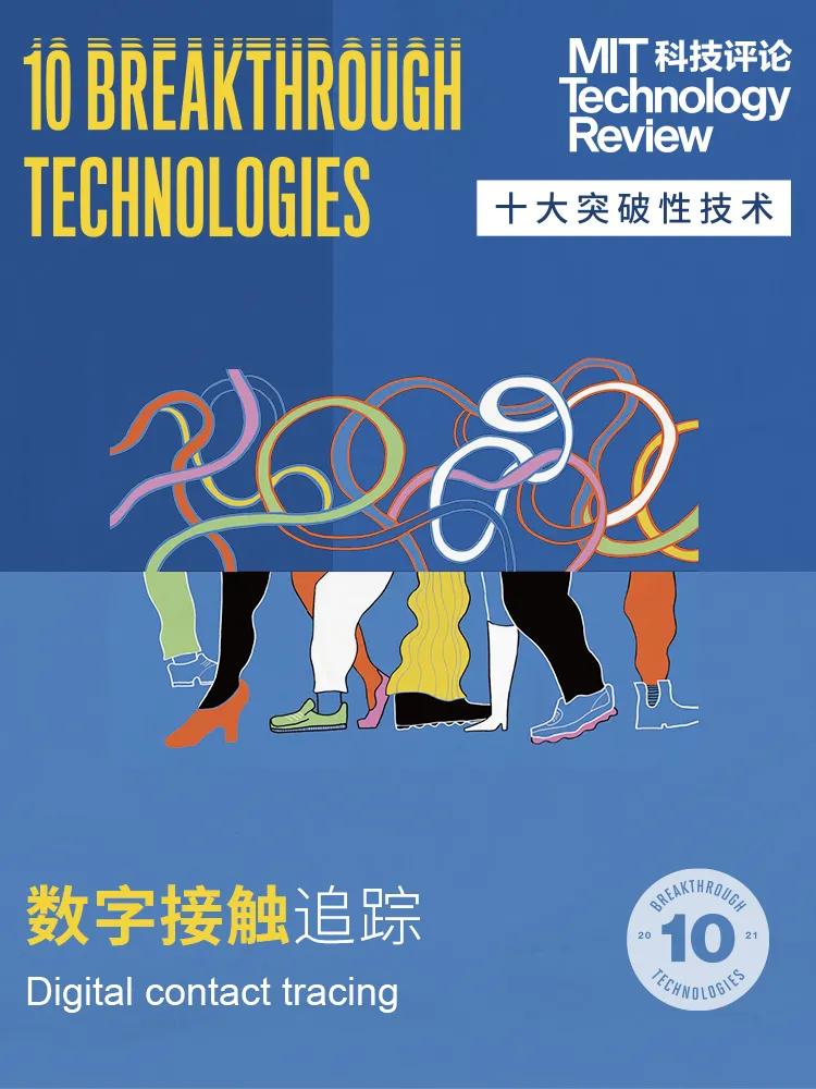 權(quán)威發(fā)布《麻省理工科技評論》2021年“全球十大突破性技術(shù)”-肽度TIMEDOO