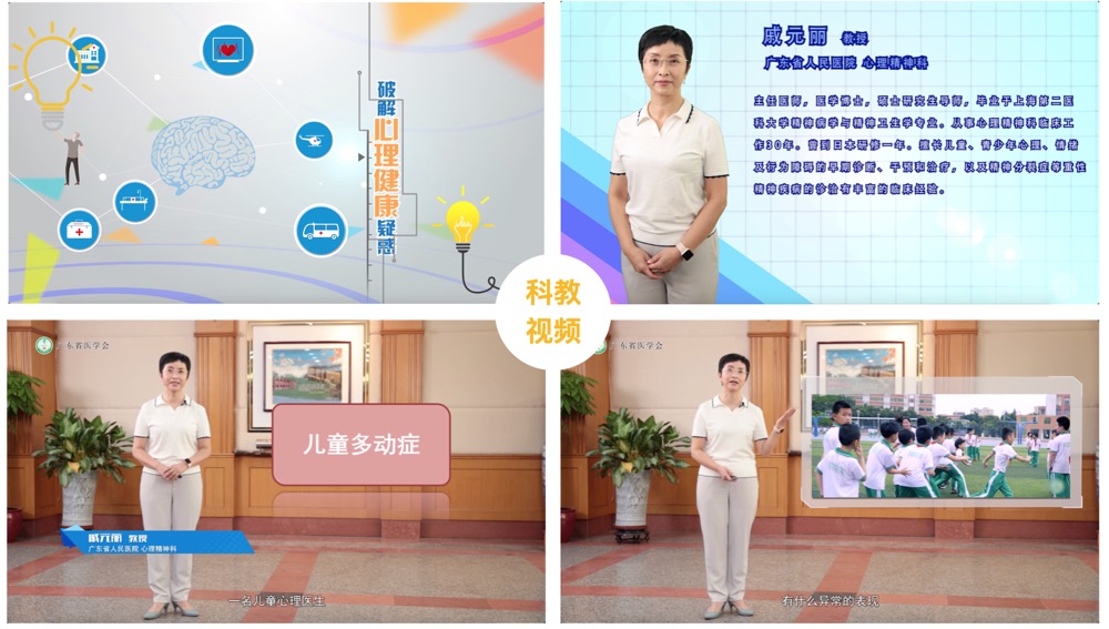 科教視頻案例-肽度TIMEDOO