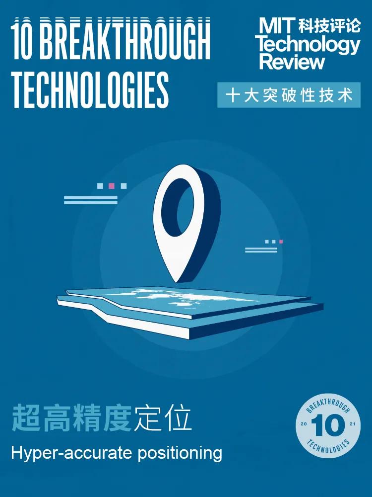 權(quán)威發(fā)布《麻省理工科技評論》2021年“全球十大突破性技術(shù)”-肽度TIMEDOO