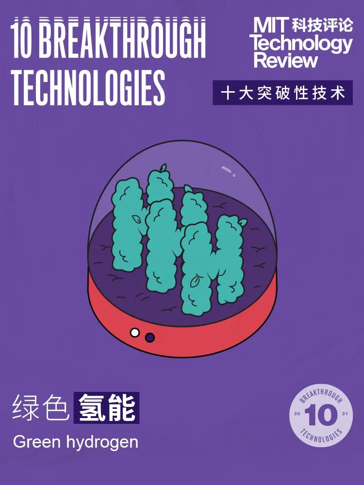 權(quán)威發(fā)布《麻省理工科技評論》2021年“全球十大突破性技術(shù)”-肽度TIMEDOO