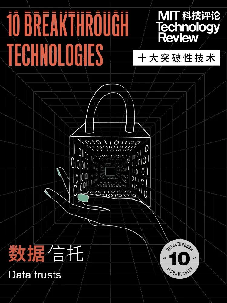 權(quán)威發(fā)布《麻省理工科技評論》2021年“全球十大突破性技術(shù)”-肽度TIMEDOO