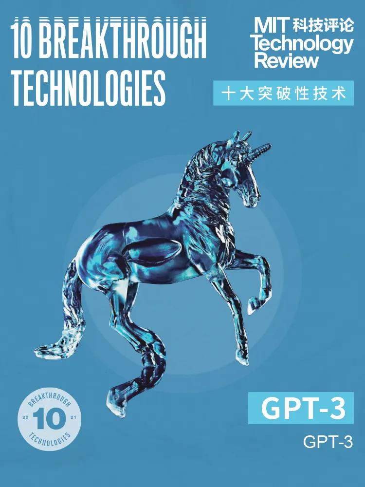 權(quán)威發(fā)布《麻省理工科技評論》2021年“全球十大突破性技術(shù)”-肽度TIMEDOO
