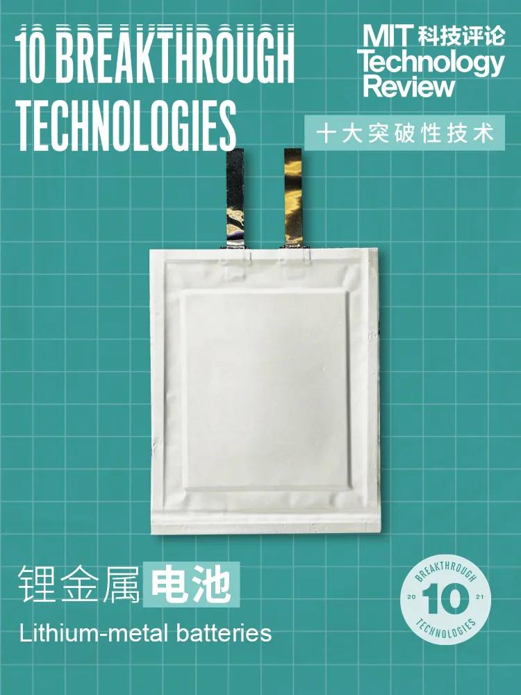 權(quán)威發(fā)布《麻省理工科技評論》2021年“全球十大突破性技術(shù)”-肽度TIMEDOO