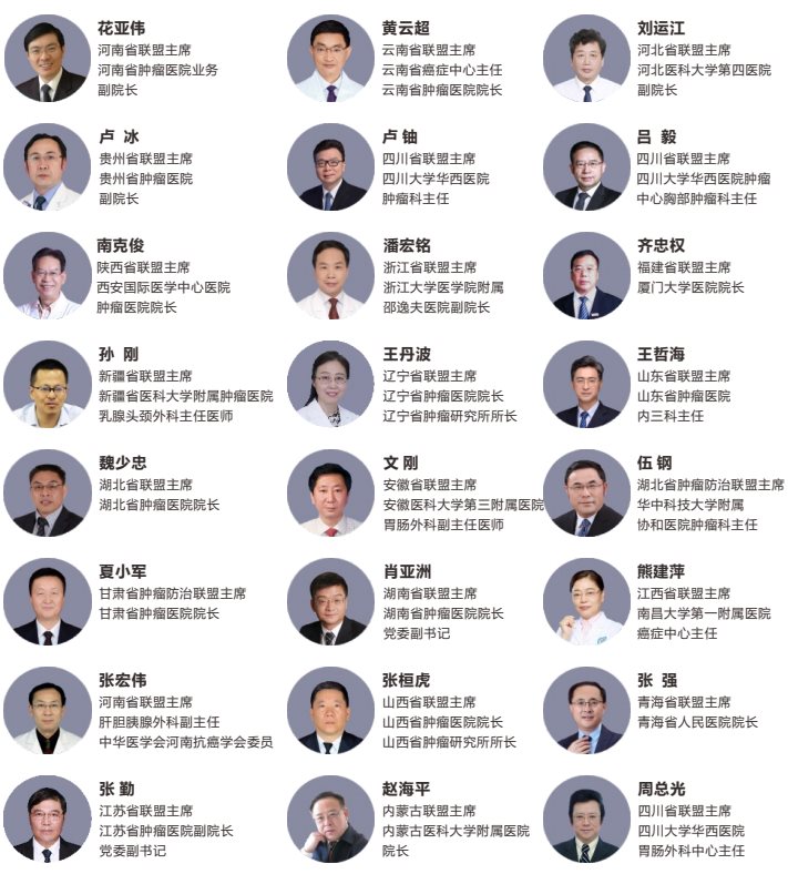 圖片6.png 2021年12月25-27日·廣州|2021中國腫瘤防治聯(lián)盟年會暨中國精準醫(yī)學(xué)大會-肽度TIMEDOO