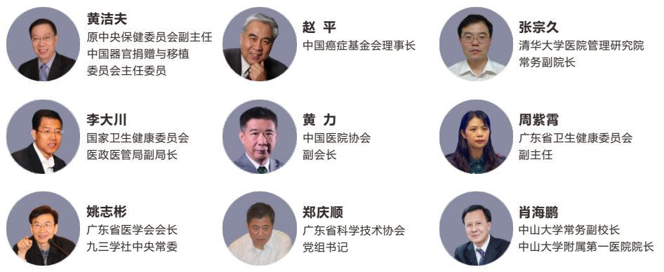 圖片3.png 2021年12月25-27日·廣州|2021中國腫瘤防治聯(lián)盟年會暨中國精準醫(yī)學(xué)大會-肽度TIMEDOO