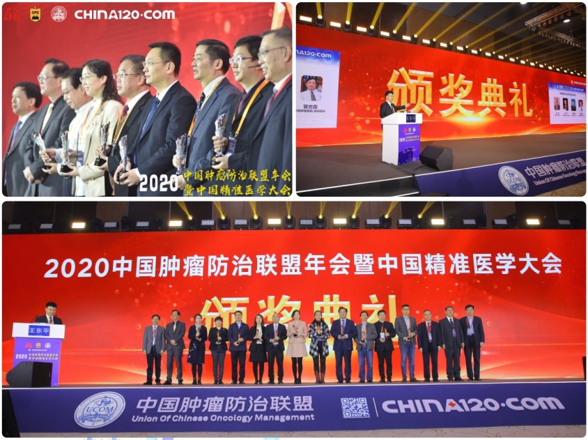圖片9.png 2021年12月25-27日·廣州|2021中國腫瘤防治聯(lián)盟年會暨中國精準醫(yī)學(xué)大會-肽度TIMEDOO