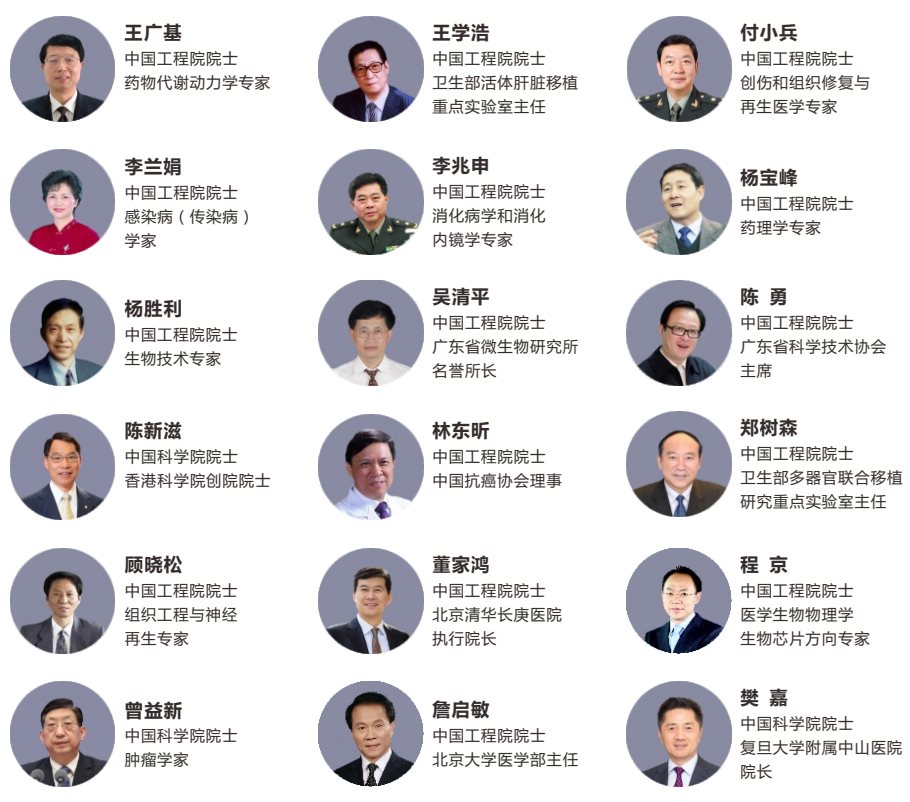 圖片4.png 2021年12月25-27日·廣州|2021中國腫瘤防治聯(lián)盟年會暨中國精準醫(yī)學(xué)大會-肽度TIMEDOO